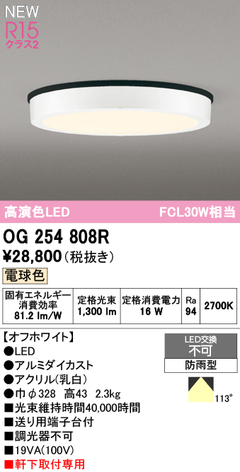 og254808r.jpg
