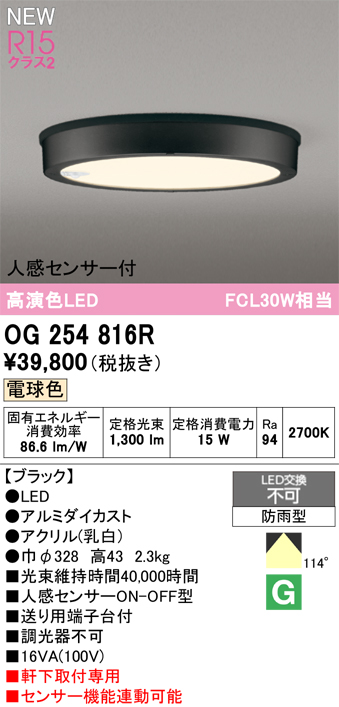 og254816r.jpg