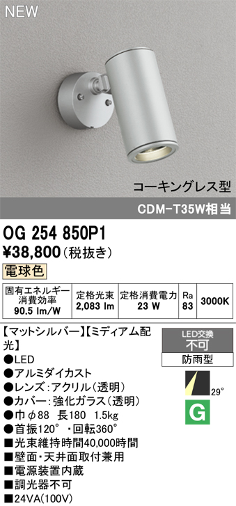 og254850p1.jpg