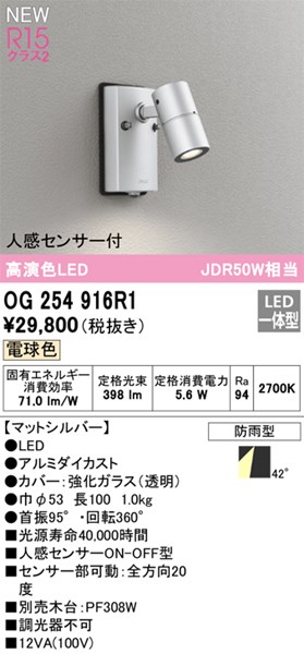 og254916r1.jpg