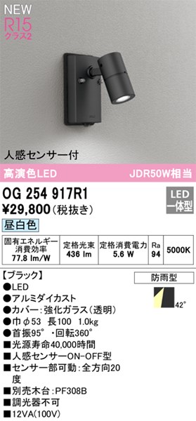 og254917r1.jpg