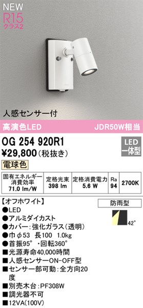 og254920r1.jpg