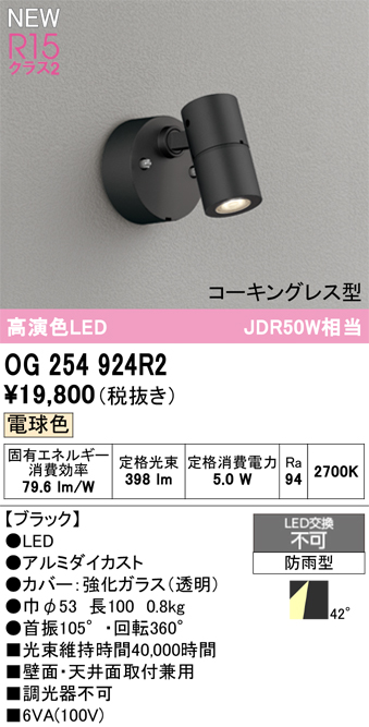 og254924r2.jpg