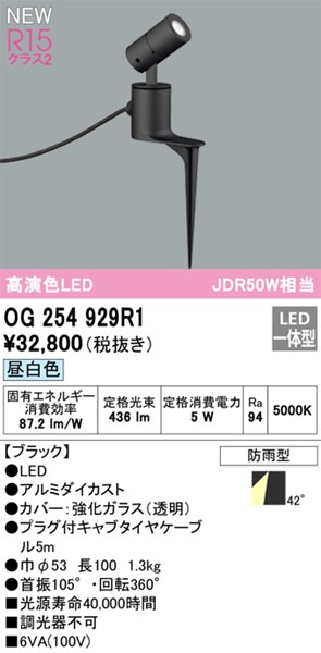 og254929r1.jpg