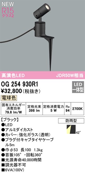 og254930r1.jpg