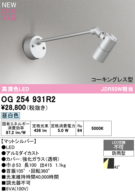 og254931r2.jpg