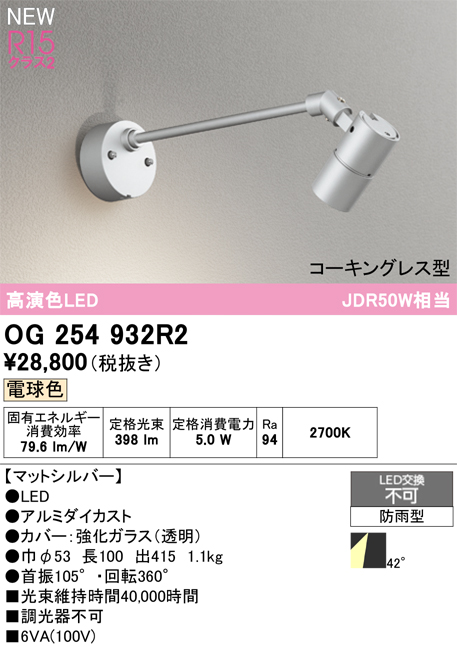 og254932r2.jpg