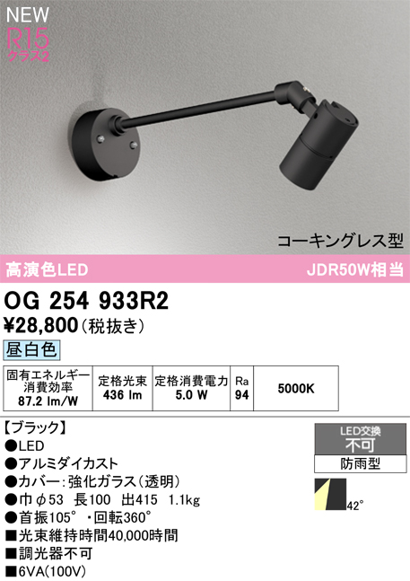 og254933r2.jpg