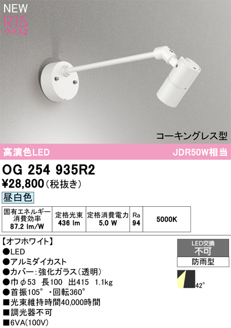 og254935r2.jpg