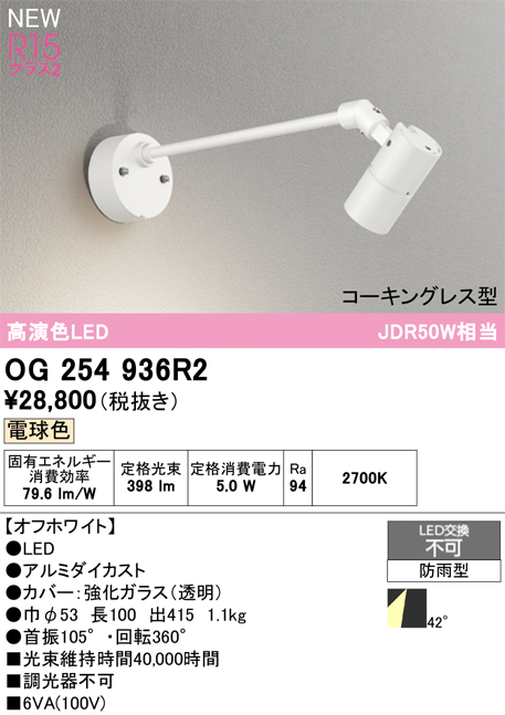 og254936r2.jpg