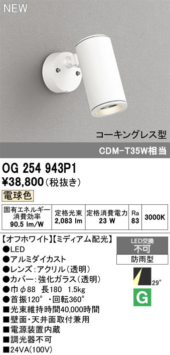 og254943p1.jpg