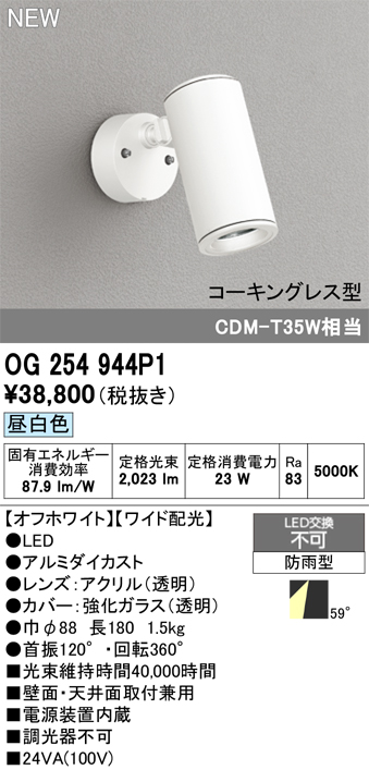 og254944p1.jpg
