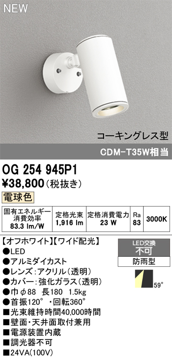 og254945p1.jpg