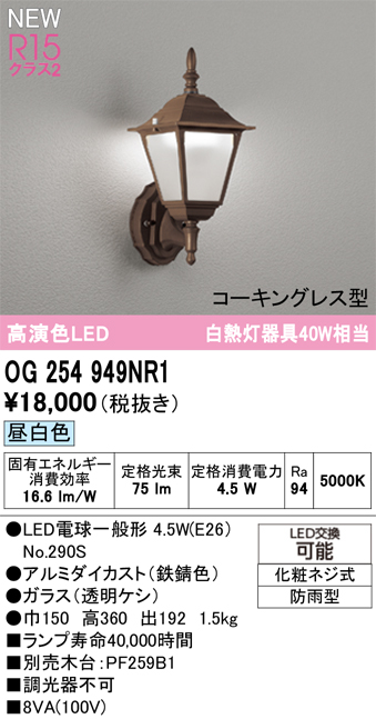 og254949nr1.jpg