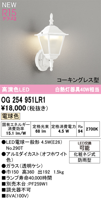 og254951lr1.jpg