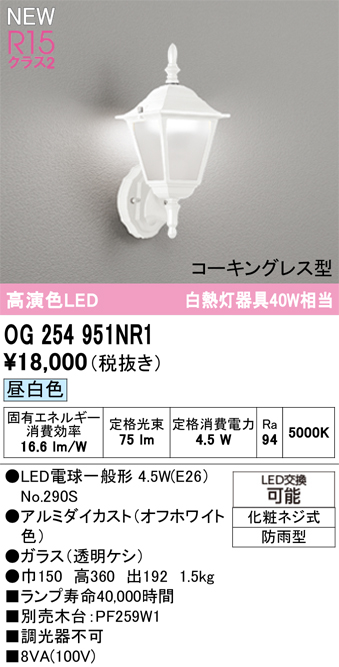og254951nr1.jpg