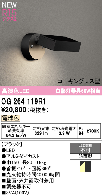 og264119r1.jpg