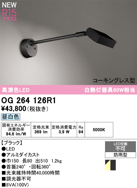 og264126r1.jpg