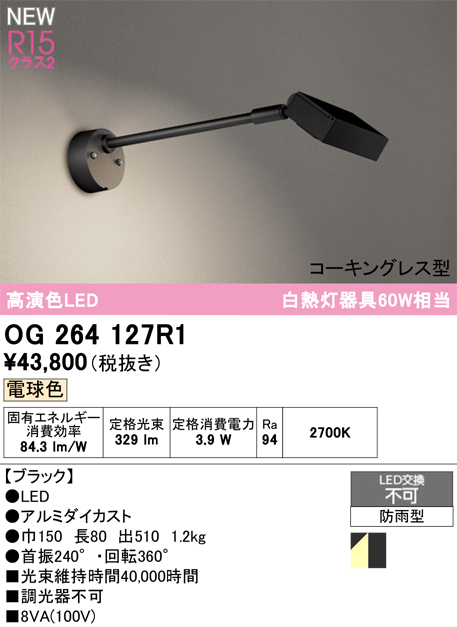 og264127r1.jpg