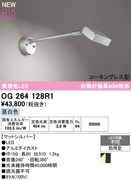 og264128r1.jpg