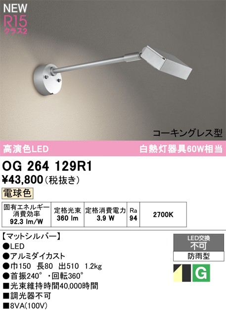 og264129r1.jpg