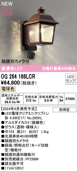 og264166lcr.jpg
