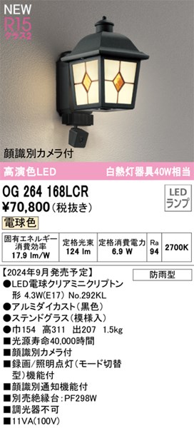 og264168lcr.jpg