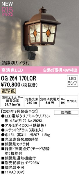 og264170lcr.jpg