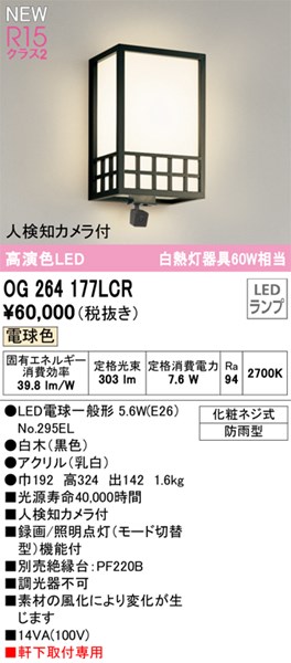 og264177lcr.jpg