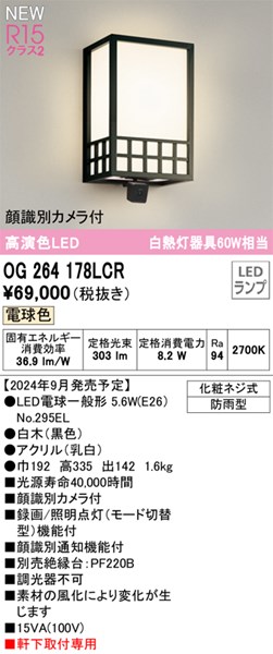 og264178lcr.jpg