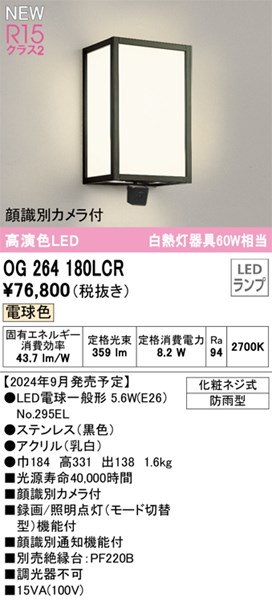 og264180lcr.jpg