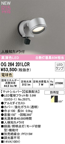 og264201lcr.jpg