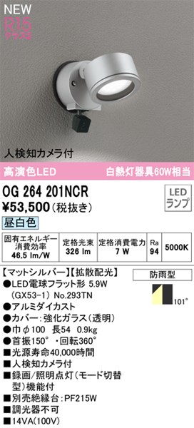 og264201ncr.jpg