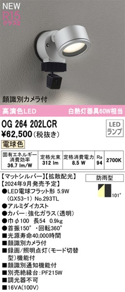 og264202lcr.jpg