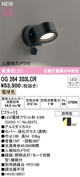 og264203lcr.jpg