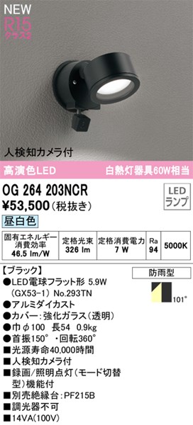 og264203ncr.jpg