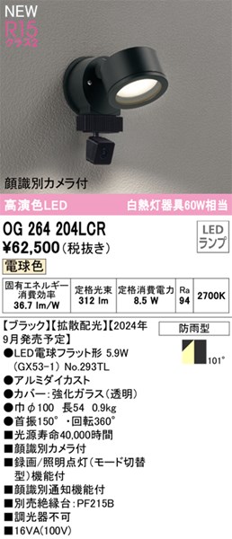 og264204lcr.jpg