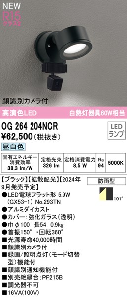og264204ncr.jpg