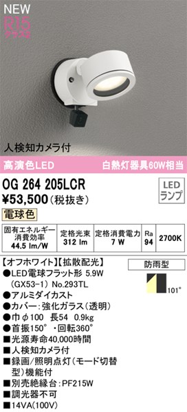 og264205lcr.jpg
