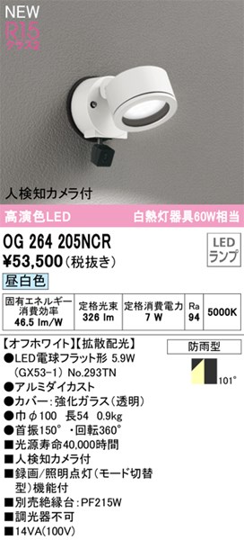 og264205ncr.jpg
