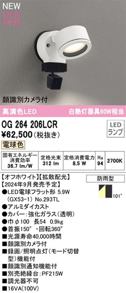 og264206lcr.jpg