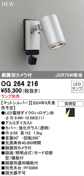og264216.jpg