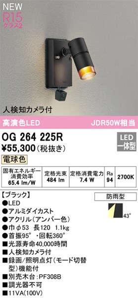 og264225r.jpg