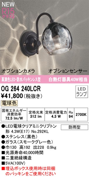 og264240lcr.jpg