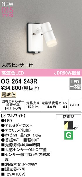 og264243r.jpg