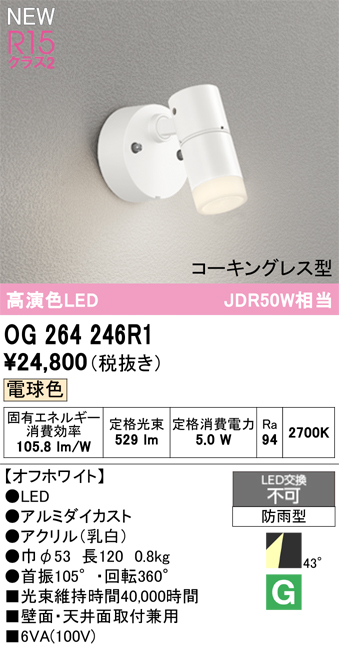 og264246r1.jpg