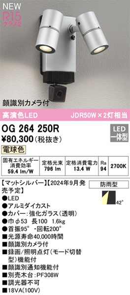 og264250r.jpg