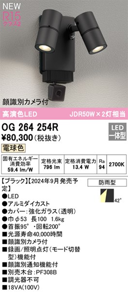 og264254r.jpg
