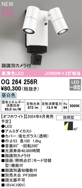 og264256r.jpg