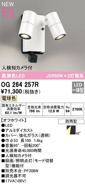 og264257r.jpg